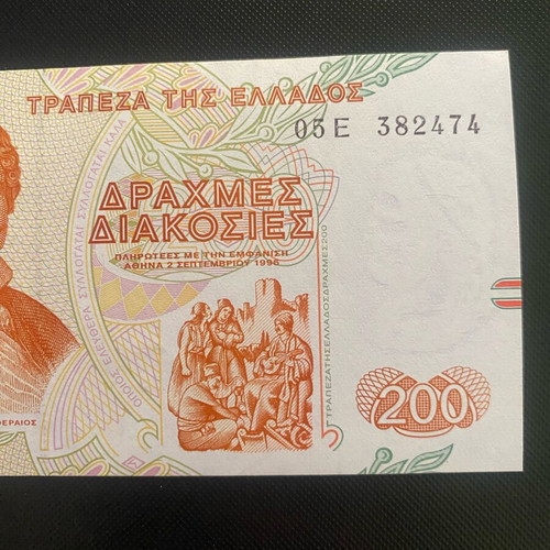 200 Drachma Banknote 1996 Uncirculated