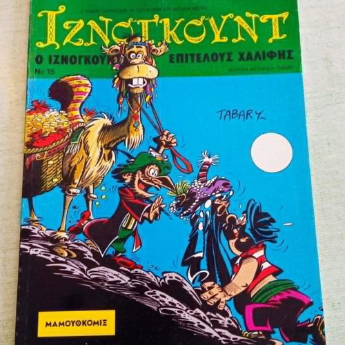Iznogoud Mamouth Comix set like new, issues 15, 13, 7