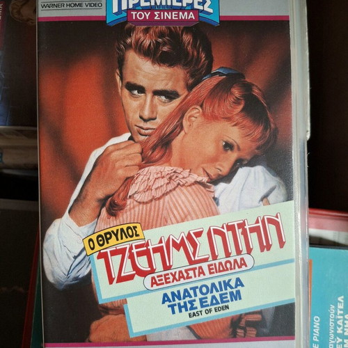 2 collectible video cassettes with James Dean