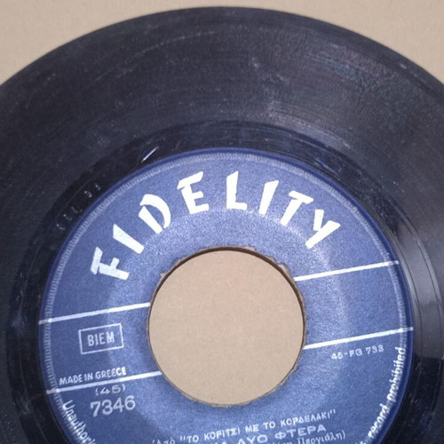 Fidelity 45 rpm record used with songs by Kostas Hatzis