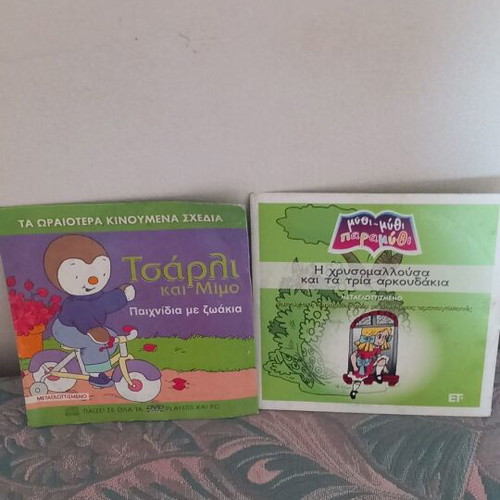 Two children's DVDs dubbed, like new