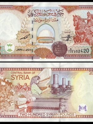 Χαρτονόμισμα 200 Syrian Pounds Συρίας 1997 καινούργιο