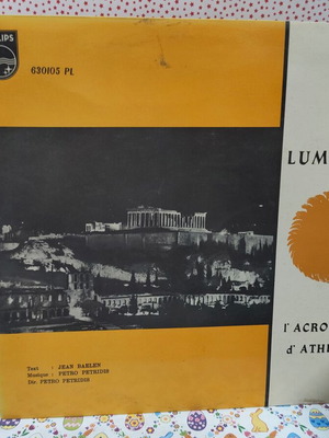 Sound and Light of the Acropolis of Athens δίσκος βινύλιο μεταχειρισμένο