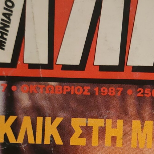 Klik Magazine Issue 7 October 1987 used