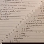  Ο ΑΣΤΟΣ του ΒΕΡΝΕΡ ΖΟΜΠΑΡΤ