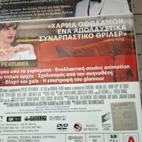 The Tourist DVD new with Johnny Depp and Angelina Jolie