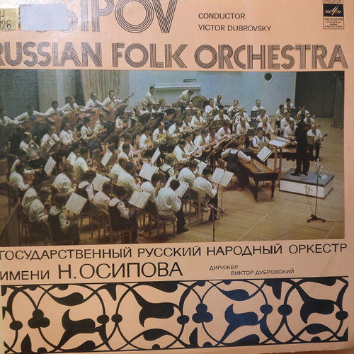 Ossipov Academic Russian Folk Orchestra vinyl record used