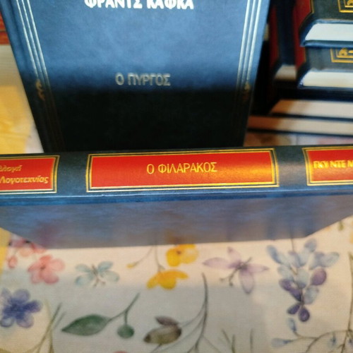 The Friend Guy de Maupassant leather-bound edition like new
