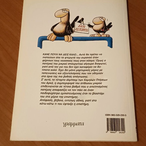 Arkas two comics new condition