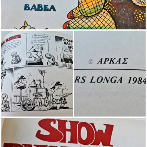 Arkas Show Business comic book like new, Greek