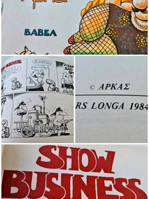 Arkas Show Business comic book like new, Greek
