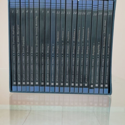 Ancient Greek Lyric Poets like new, 20 books in hardcover case