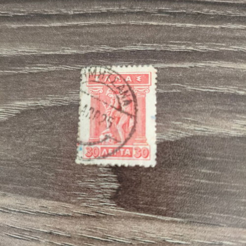 Hermes Sandal Greek Stamps Series 1911, sealed set