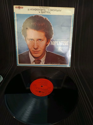 Lorentzos Sti Dimiourgia Tous '82 used, rock