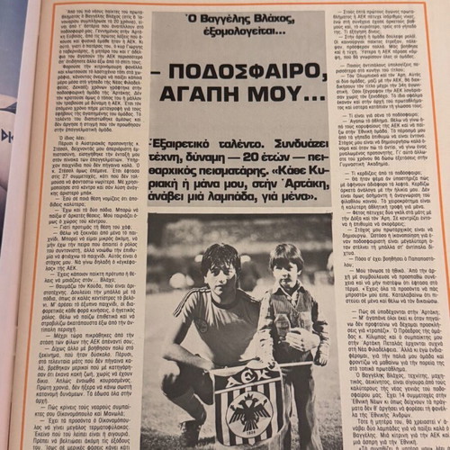 Omada Magazine Issue 23 20 February 1981 like new, Gate 7