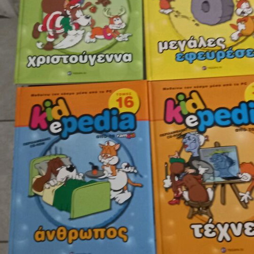 Kidpedia children's encyclopedia like new, set of 10 volumes