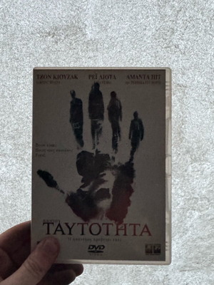 DVD Movie Identity used, horror film