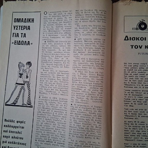 Modern Song and Television magazine used, David Bowie issue 355 January 1975