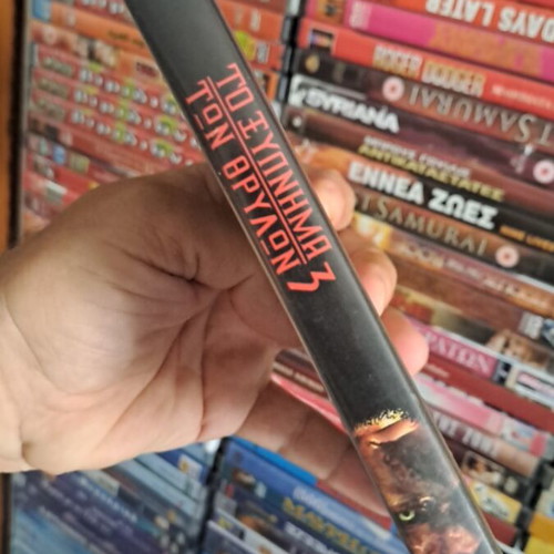 Το ξύπνημα των θρύλων 3 DVD μεταχειρισμένο, θρίλερ τρόμου με υπότιτλους