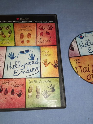 Παίζοντας στα τυφλά DVD