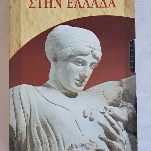 Video cassette Ancient Civilizations series De Agostini like new