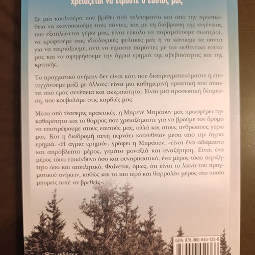 Show Up with Courage in Difficult Times by Brene Brown new