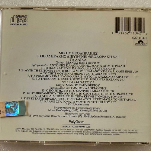Mikis Theodorakis Diefthynei Theodoraki Vol. 1 CD used, laiko