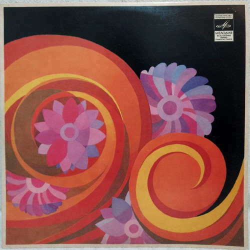 Nikolay Erdenko Starinnye Romansy LP used, folk