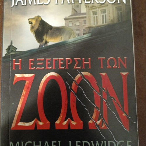 The Rebellion of the Animals book used, Greek