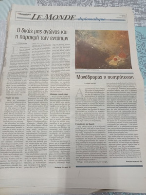 Le Monde Diplomatique newspapers used, 18 pieces 2006-2011