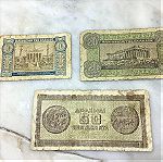  Χαρτονομίσματα 10,20,50 δρχ,1940,1943