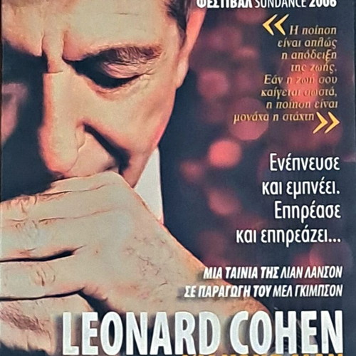 Leonard Cohen I'm Your Man DVD like new with subtitles