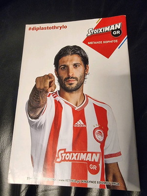 Olympiakos - Veria Match Program 2016 like new