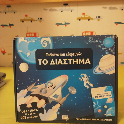 Psychogios puzzle game like new