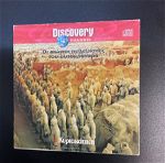 Πωλείται dvd discovery channel οι αιώνιοι πολεμιστές του αυτοκράτορα.