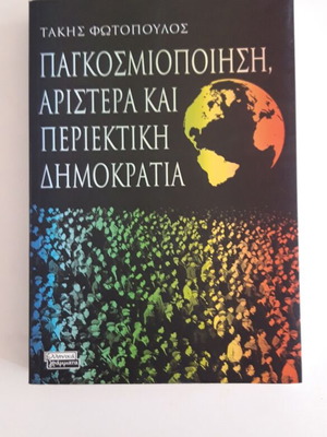 Globalization, Left and Inclusive Democracy new