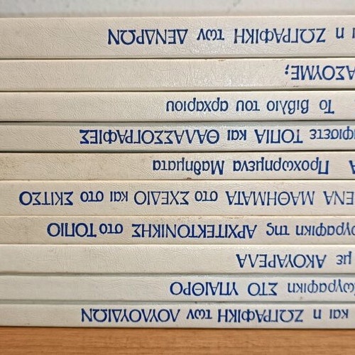 Painting lessons Adrian Hill, pack of 10 volumes in good condition