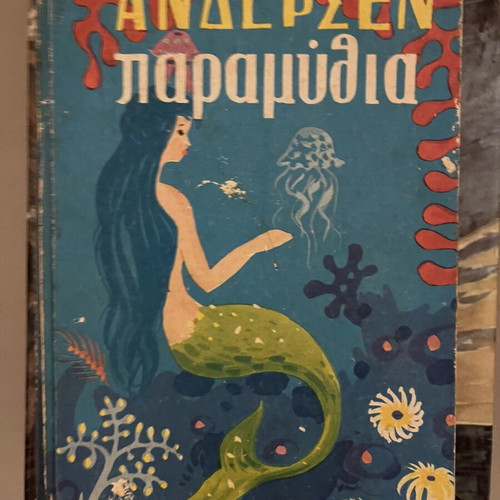 Jules Verne and Hemingway books used, Greek