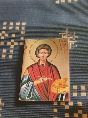 Άγιος Παντελεήμων βιβλίο σαν καινούργιο