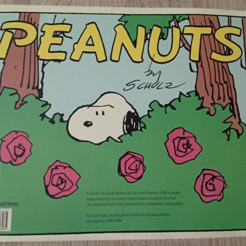 Peanuts Every Sunday 1988-1990 by Charles M. Schulz like new, Greek