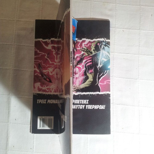 Wonder Woman comic book used, Η αμαζόνα ηρωίδα