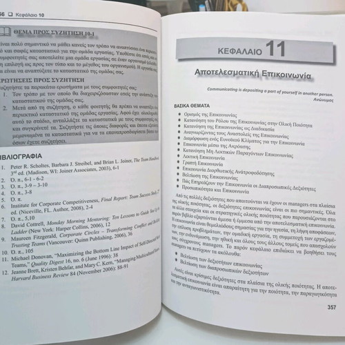 Quality Management and Organizational Excellence used book