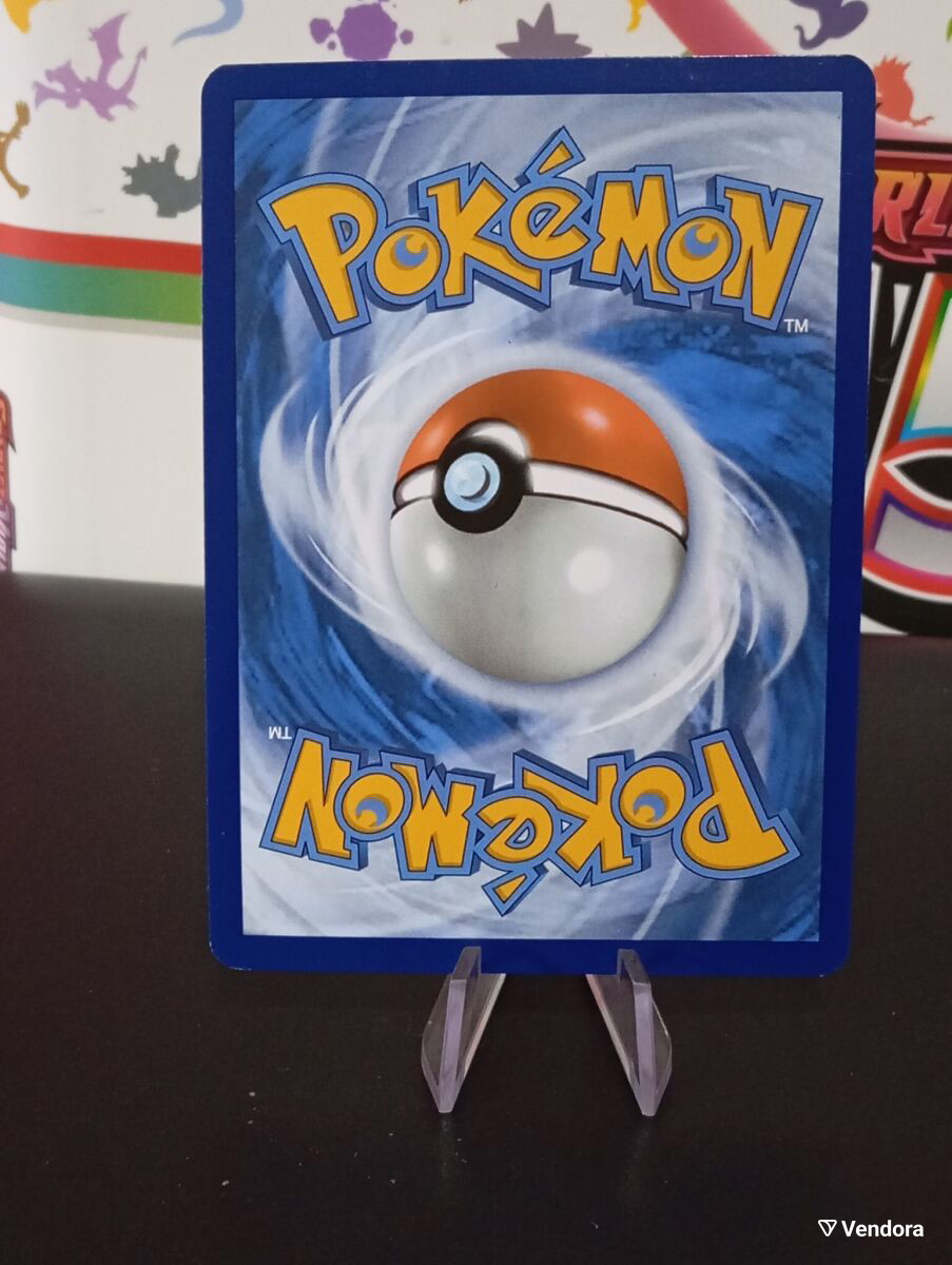 Pokmon Hyper Aroma (TWM 152) like new -  1,00 - Vendora.cy