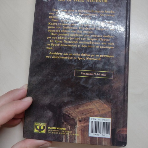 The Mystery of the Purple Pirate, The Three Investigators