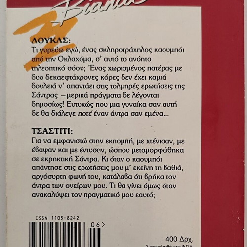 Harlequin Bianca vintage pocket romance books pack of 8 used