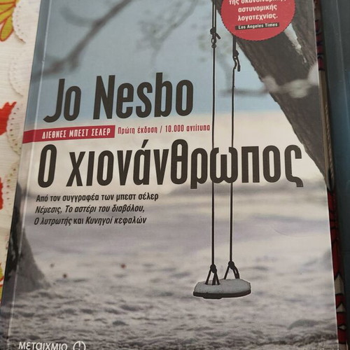 Book collection like new, Greek literature and thrillers