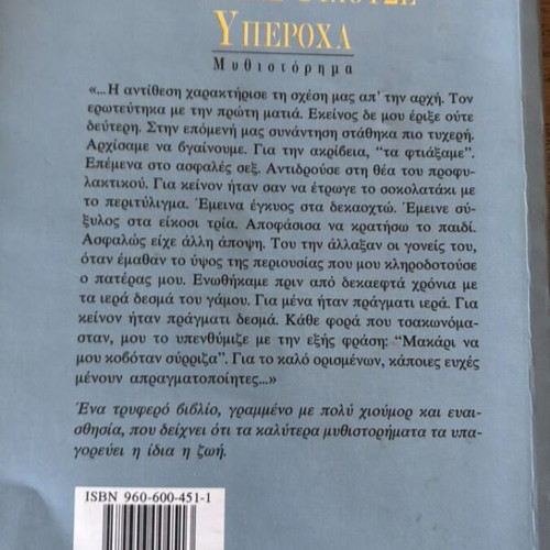 Books like new, pack of 5, Greek language