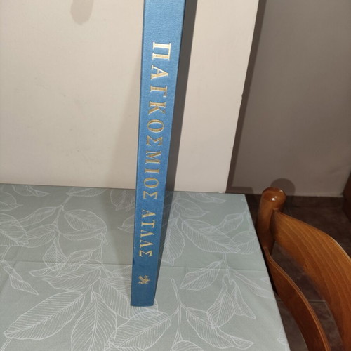 World Atlas used with fold-out maps and flags
