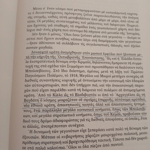Marianna Koromila biography book used, Greek Pontus history