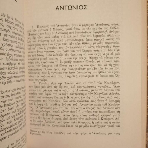 Plutarch's Parallel Lives like new